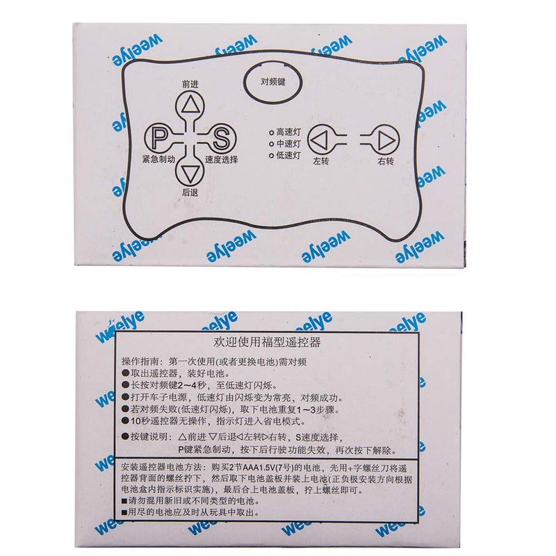 weelye RX41 12V Kids Powered Ride on car 2.4G Bluetooth Remote Control and Receiver Kit Controller Control Box Accessories for Children Electric Ride On Car Replacement Parts - Image 4